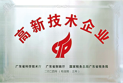 拉斯维加斯3499进入网站智储荣膺“国家高新技术企业”认定